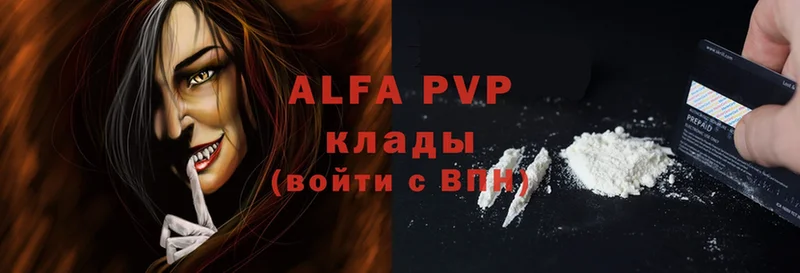 гидра вход  Бобров  Alfa_PVP Crystall 